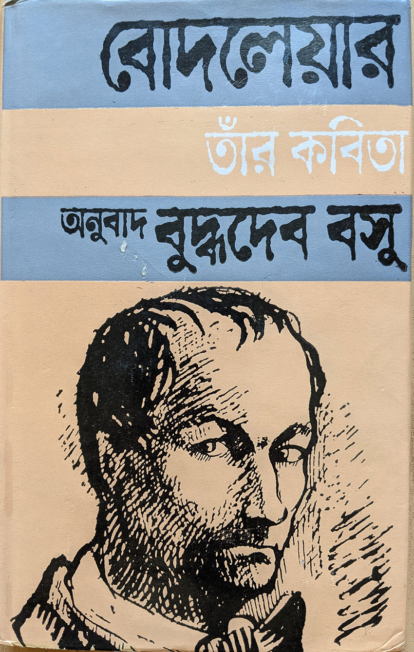 The Bengali Baudelaire Sumana Roy Literary Activism